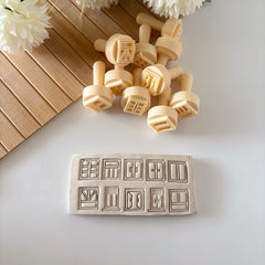 10-Piece Square Window Texture Stamp Set for Clay & Polymer Creations